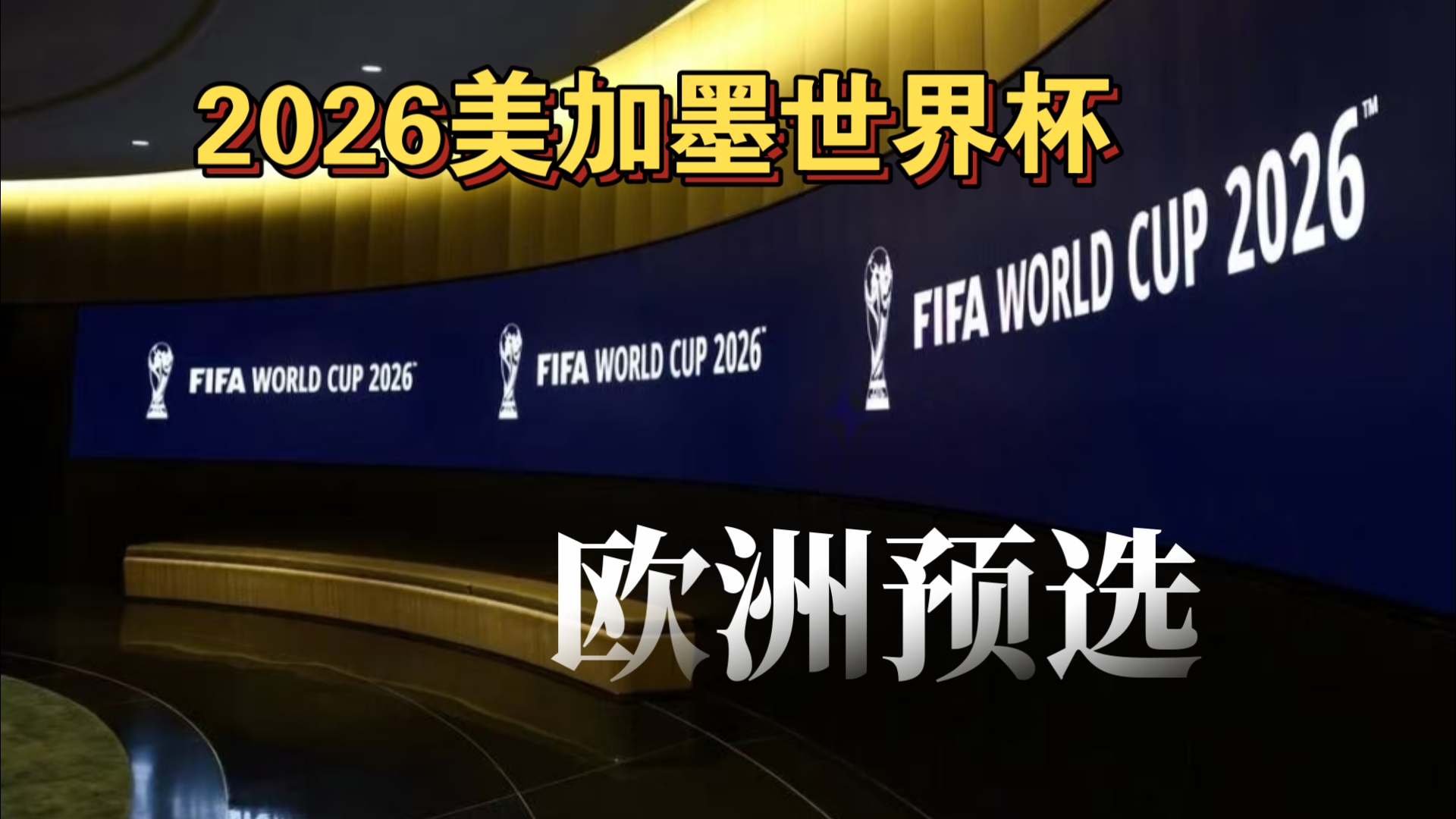 [中超]古加任意球直接破门 北京国安扳回一城